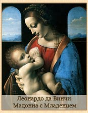 эрмитаж.леонардо да винчи