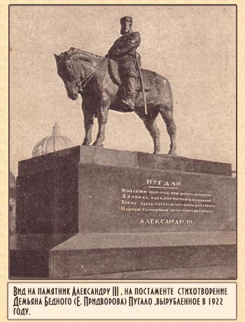Памятник Александру III.Санкт-Петербург