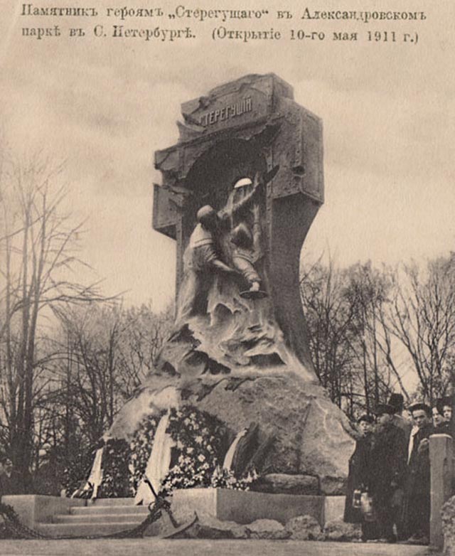 Памятник миноносцу "Стерегущий".Открытие памятника.