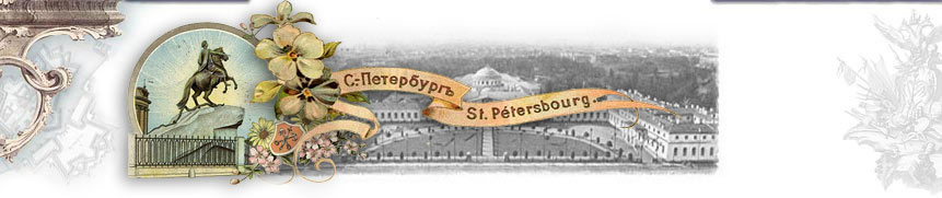 Таврический дворец.Санкт-Петербург