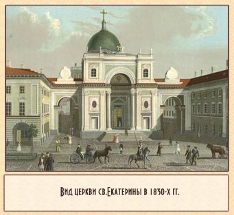 католическая церковь св. Екатерины