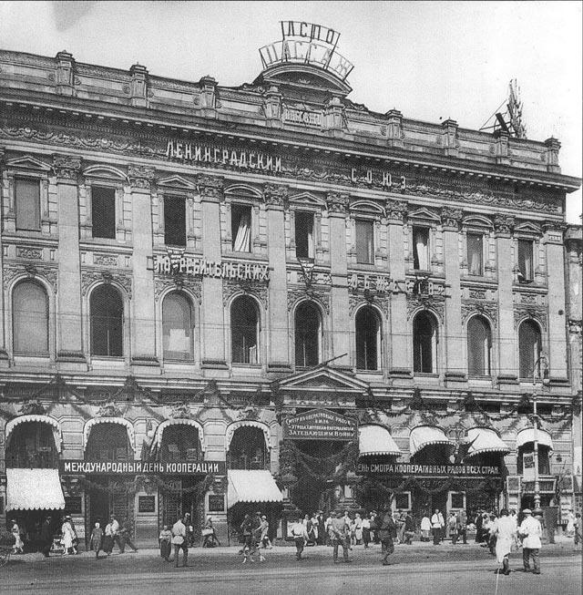 Фасад Пассажа, украшенный к Международному дню кооперации. 1929 год.