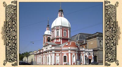 Пантелеймоновская церковь.Санкт-Петербург