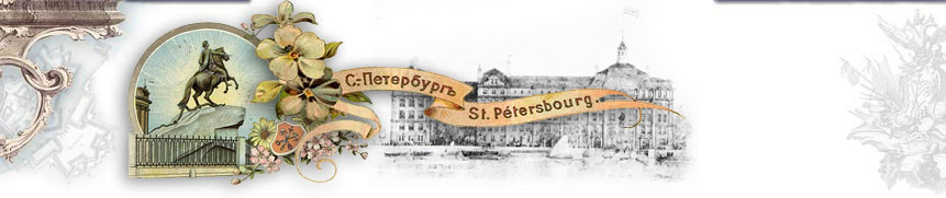 Училищный дом  Петра Великого.Санкт-Петербург