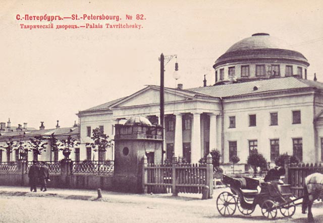Таврический дворец.Открытка 1903 г.