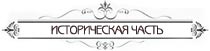 исторические рестораны санкт-петербурга