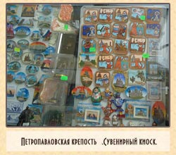 Сувениры из Санкт-Петербурга