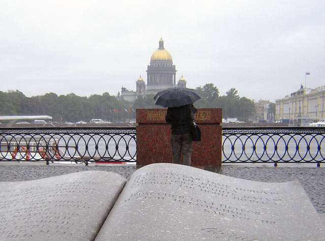 памятник раскрытая книга в петербурге