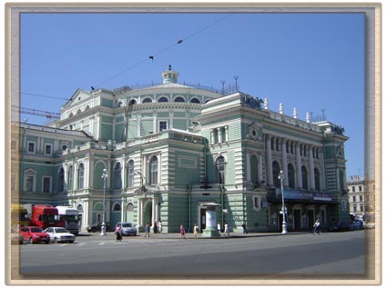 Мариинский театр.Санкт-Петербург