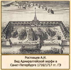  ..     - , 1716/1717 .