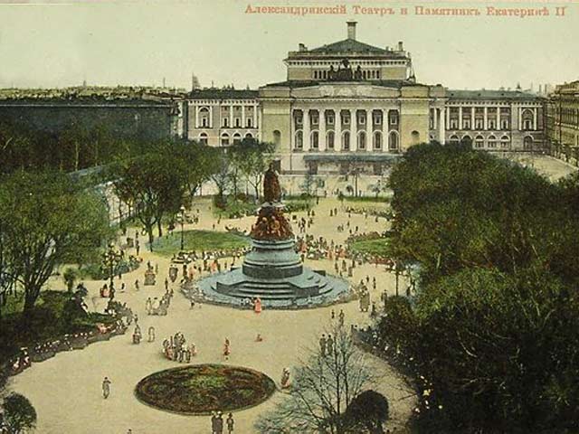 Александринский театр и памятник Екатерине II. Открытка начало XX века