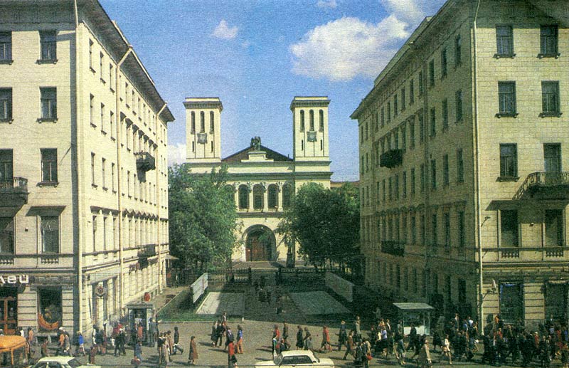 Невский проспект.Лютеранская церковь.