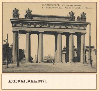 Московские ворота