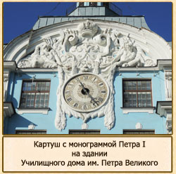 часы на здании Нахимовского училища