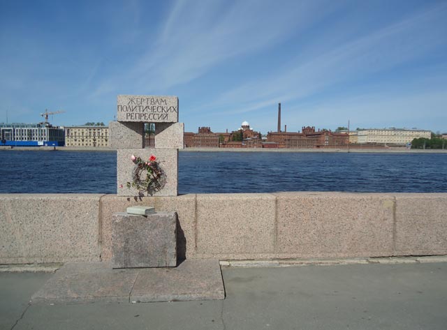 Памятник жертвам политических репрессий.Санкт-Петербург