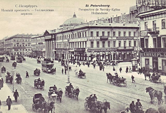 Невский проспект-Голландская церковь.Открытка нач.XX века.
