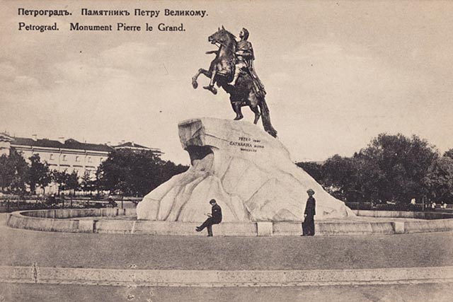 Памятник Петру Великому.Открытка нач.XX века.