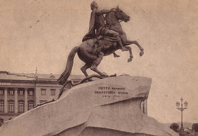 Памятник Петру I. Открытка 1920-30 гг.