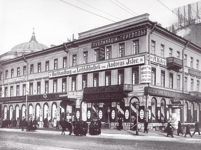 Дом Голландской церкви.Фото 1891-1900 гг.