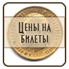 петергоф.цены на входные билеты