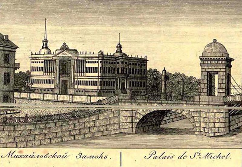 Михайловский замок, гравюра начала XIX века