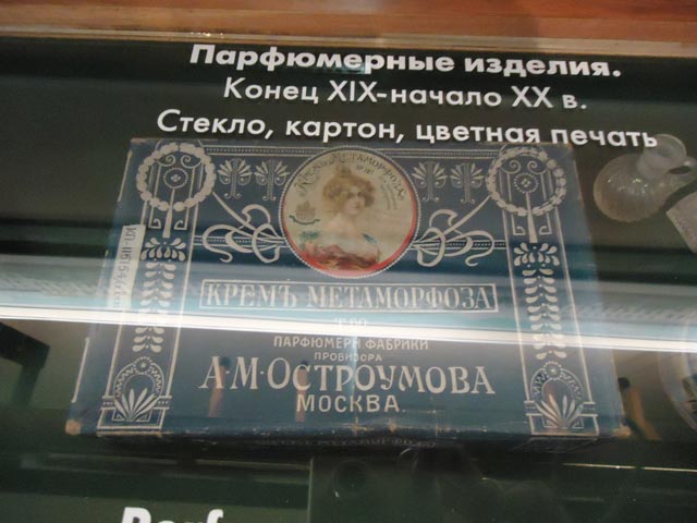 Музей истории Петербурга—Петрограда.