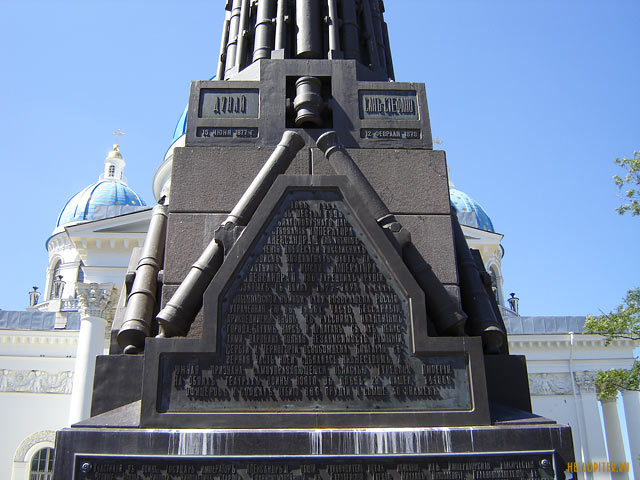 Колонна Славы в честь победы в Русско-Турецкой войне 1877-1878 гг.арх-р Д.И.Гримм.