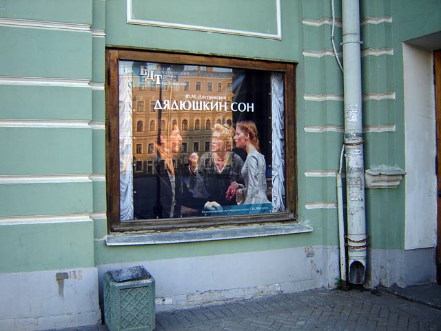 Большой драматический театр имени Г.А.Товстоногова.Афиша