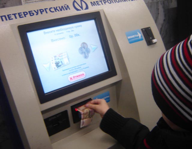 Электронный терминал.Метро Санкт-Петербурга.