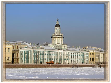 Санкт-Петербург.Кунсткамера.