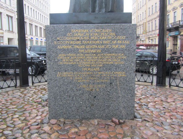 Памятник Гоголю Н.В.