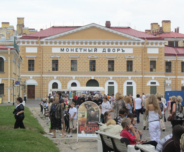 Петропавловская крепость.Монетный Двор.