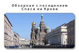 экскурсии по санкт-петербургу