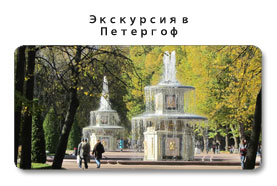 экскурсии спб