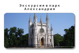 экскурсии петербург