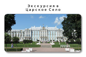 экскурсии по санкт-петербургу