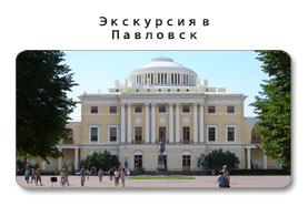 экскурсии петербург