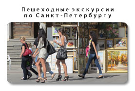 экскурсии петербург