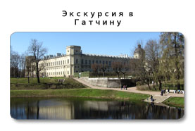 экскурсии по санкт-петербургу