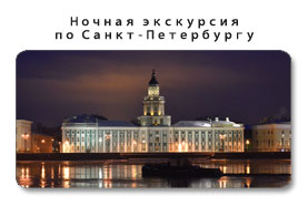экскурсии по санкт-петербургу