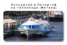 экскурсии по санкт-петербургу