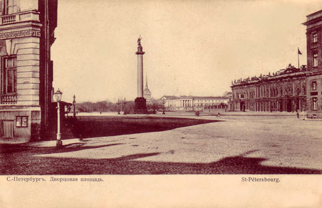 Александровская колонна.Открытка 1910 г.