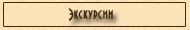 экскурсии для детей в санкт-петербурге