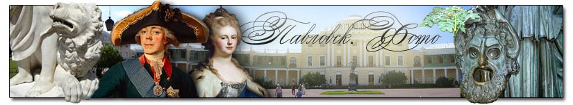 ..pavlovsk photo