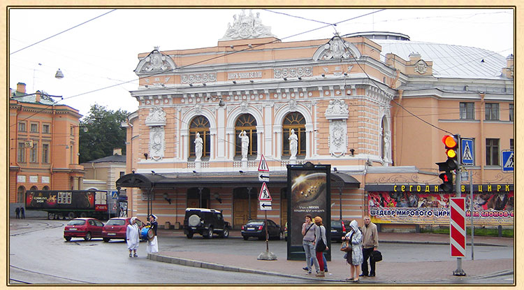 Цирк Чинизелли.Санкт-Петербург