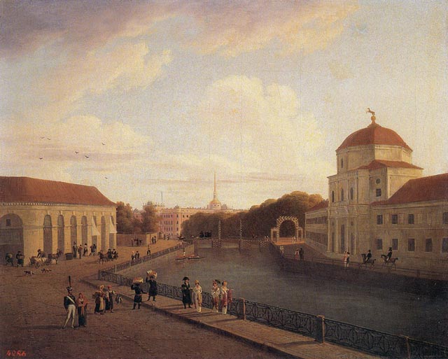 А.Е.Мартынов. Вид Михайловского замка в Петербурге. 1815 г.(Конюшенный двор со стороны Мойки)
