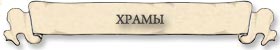 храмы,соборы санкт-петербурга