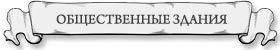 здания санкт-петербурга