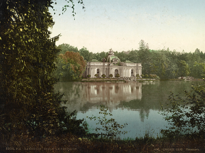 Царское Село. Павильон. 1890-1906 г.