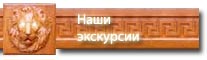 экскурсии петропавловская крепость